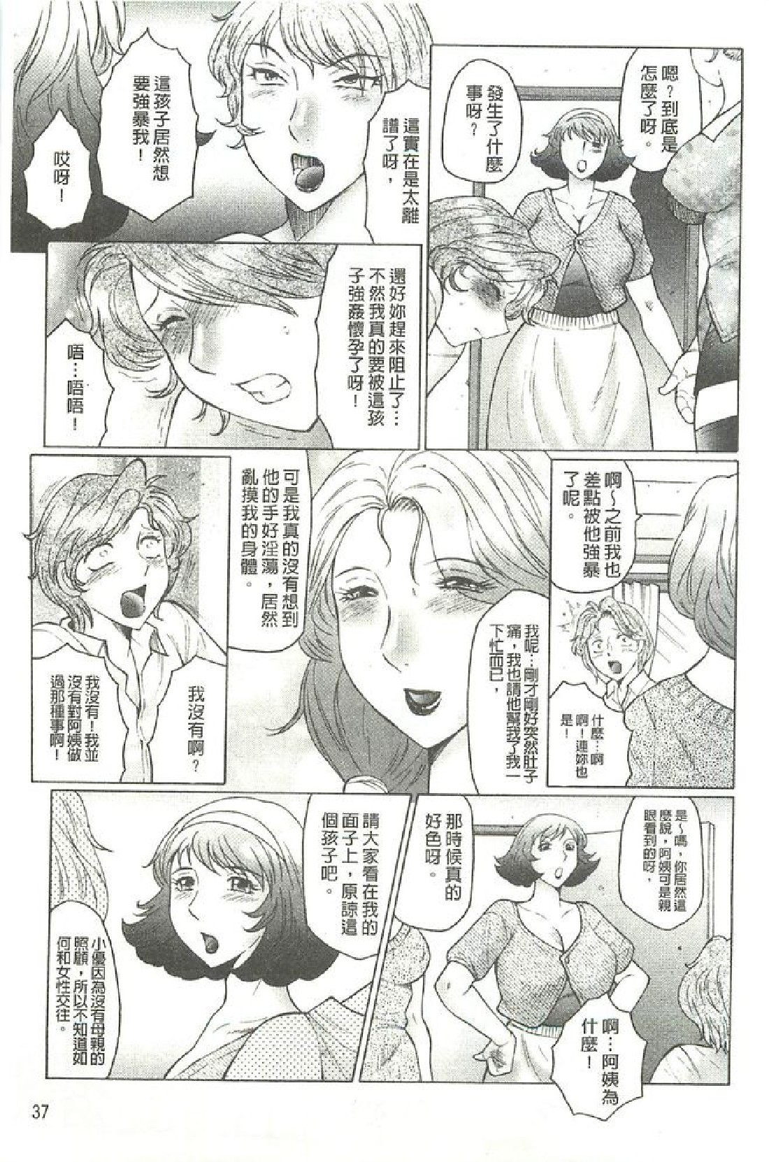 Comic Image 38