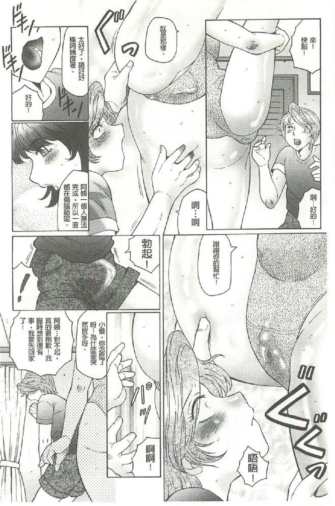 Comic Image 15