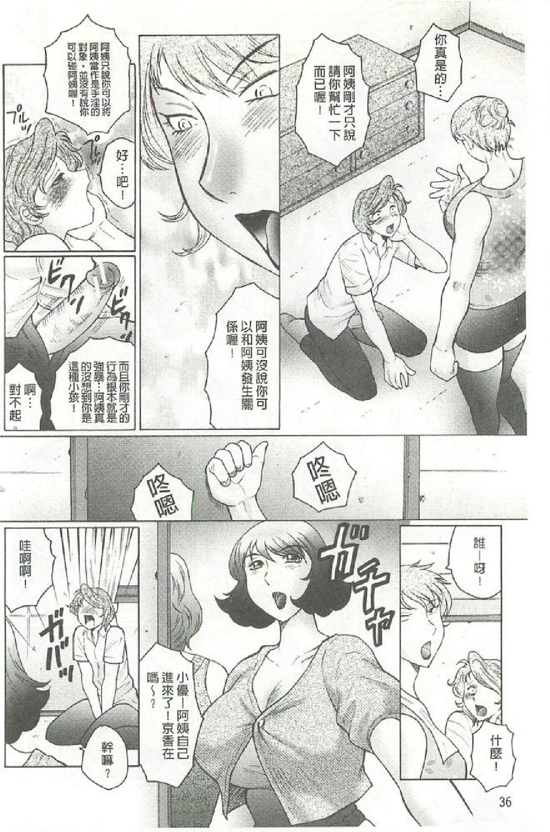 Comic Image 37