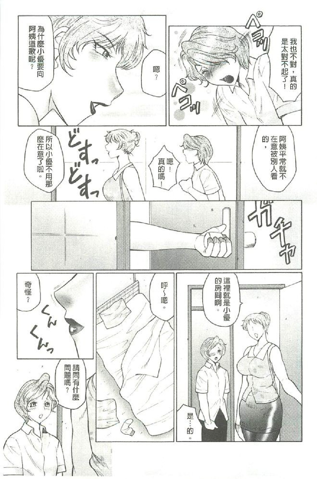 Comic Image 32