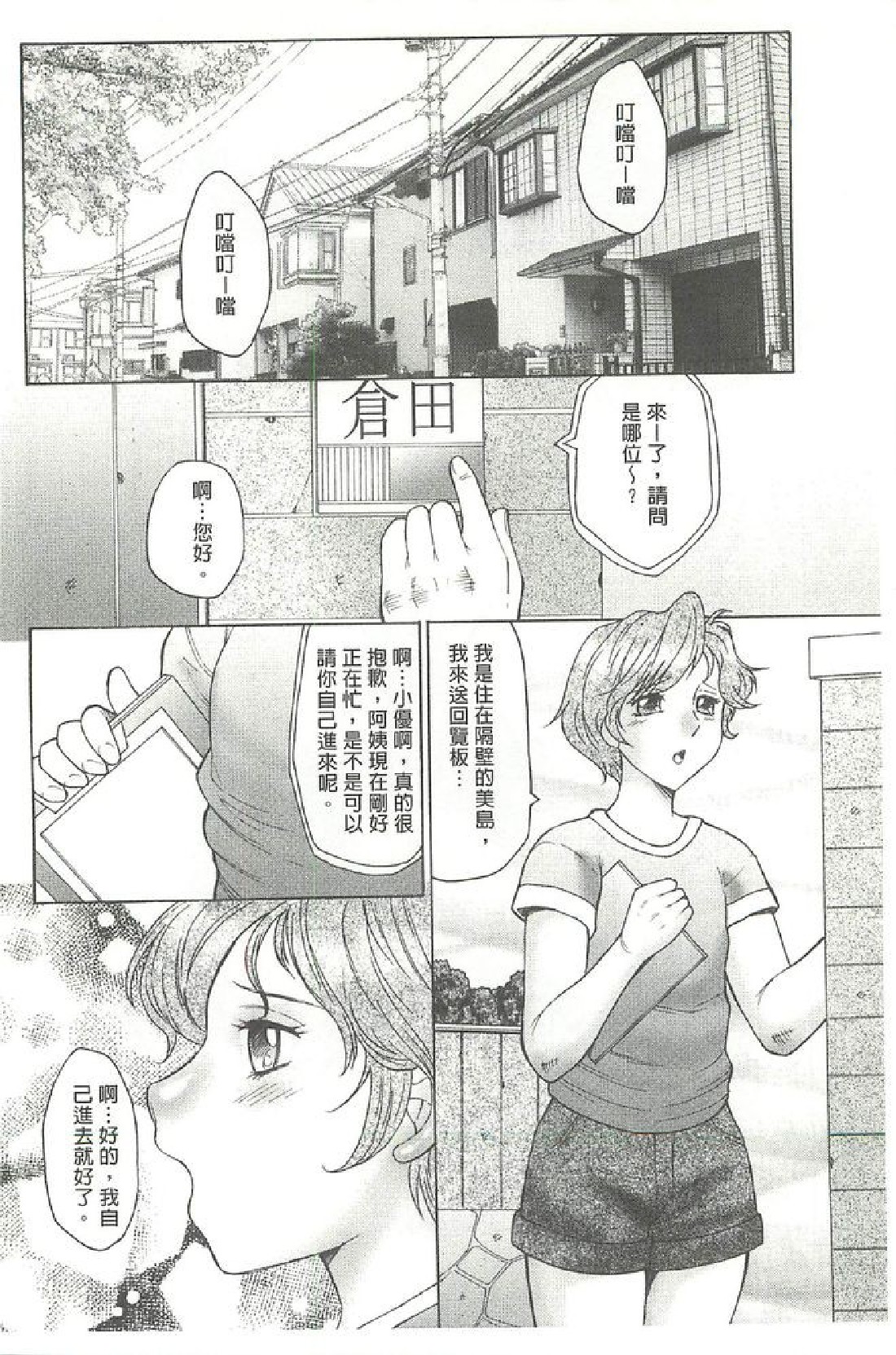 Comic Image 11