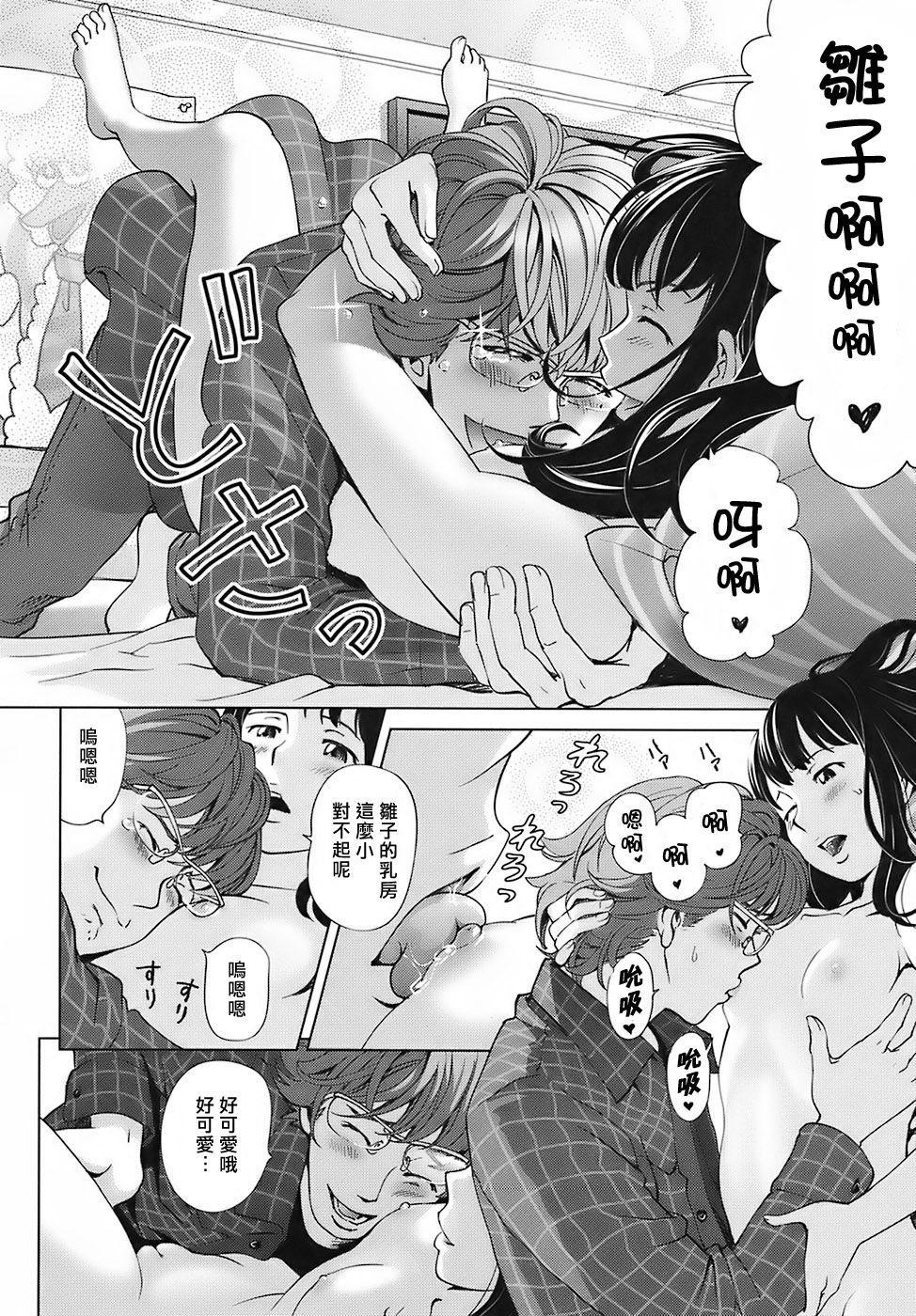 Comic Image 1