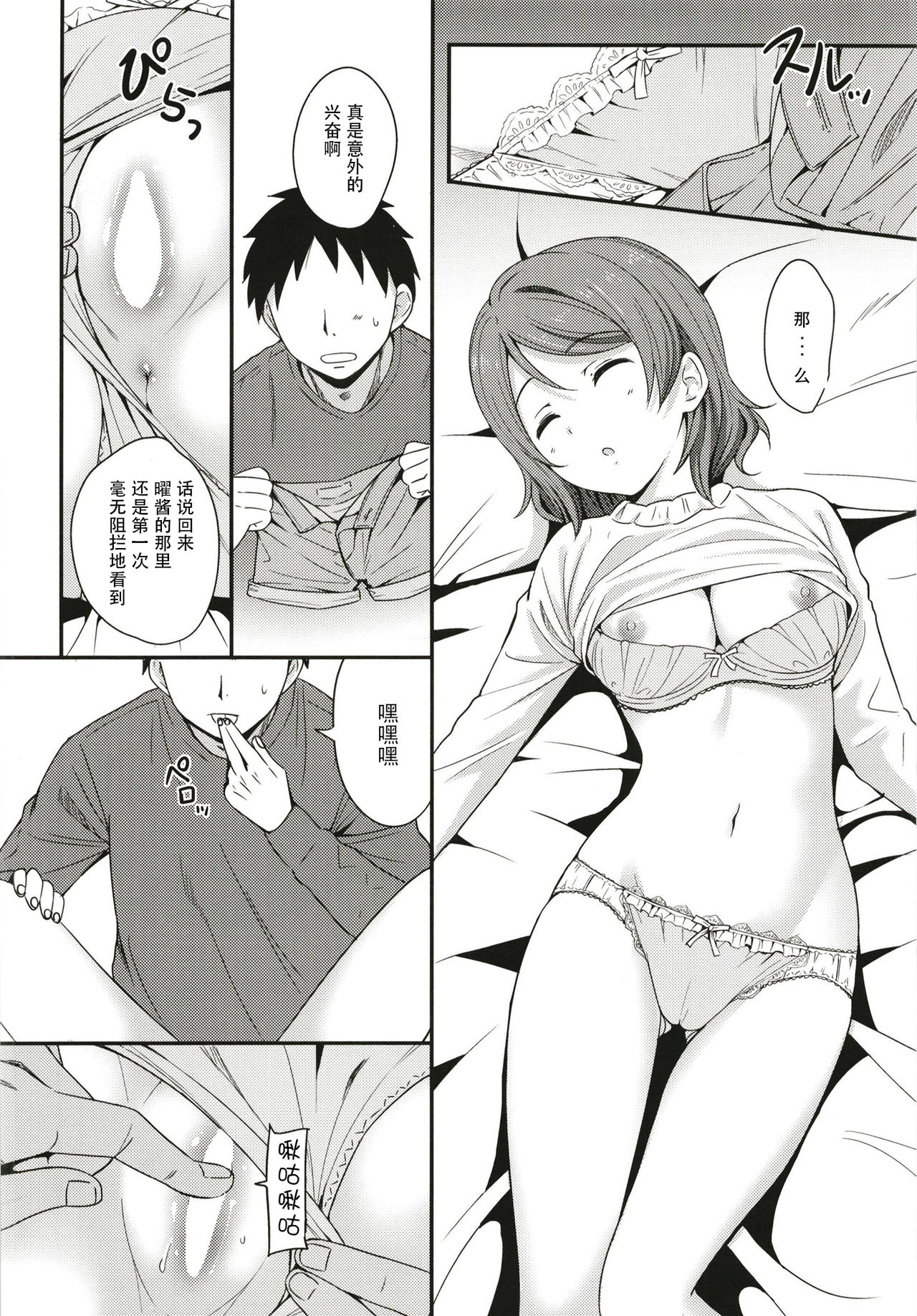 Comic Image 1