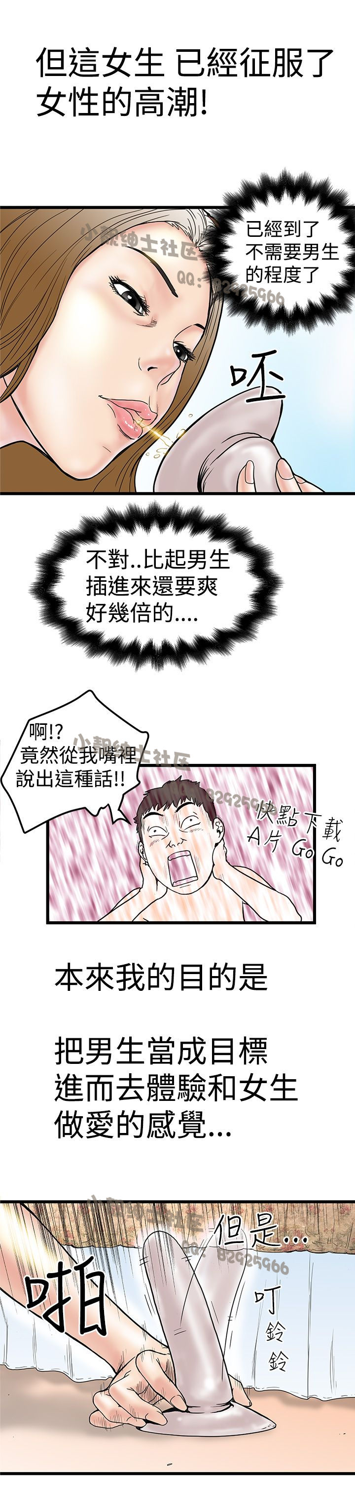 Comic Image 1