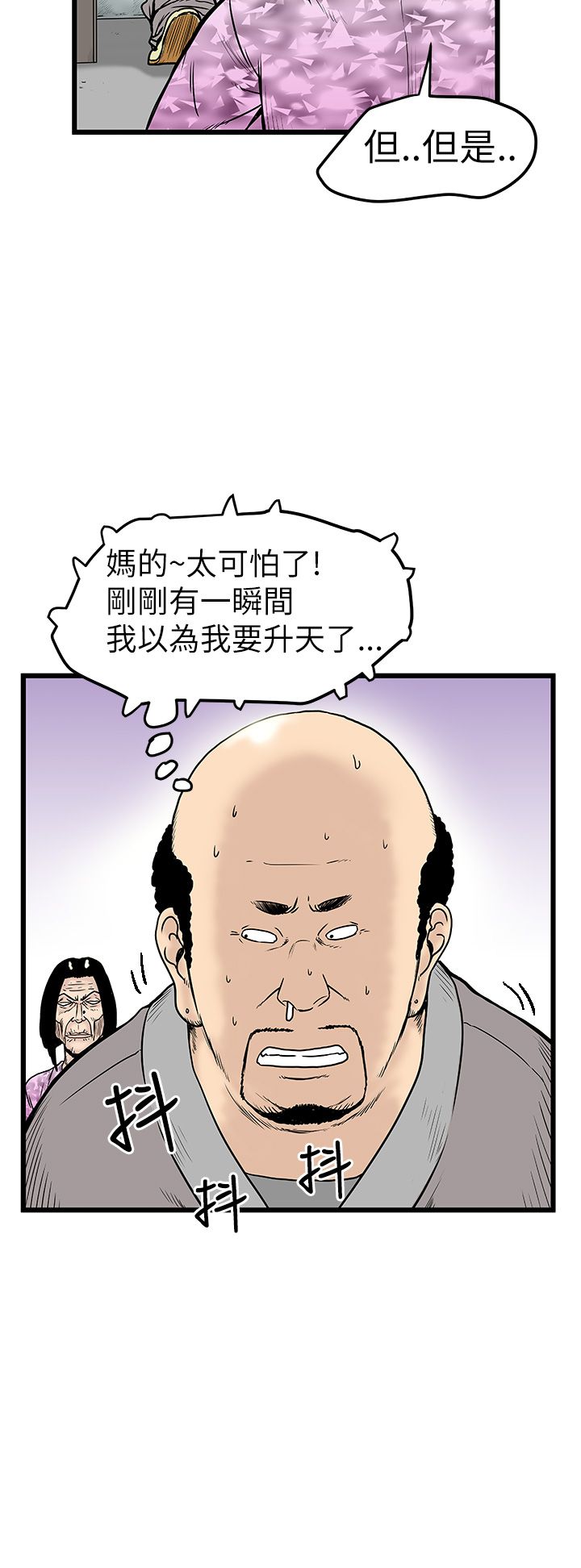 Comic Image 1