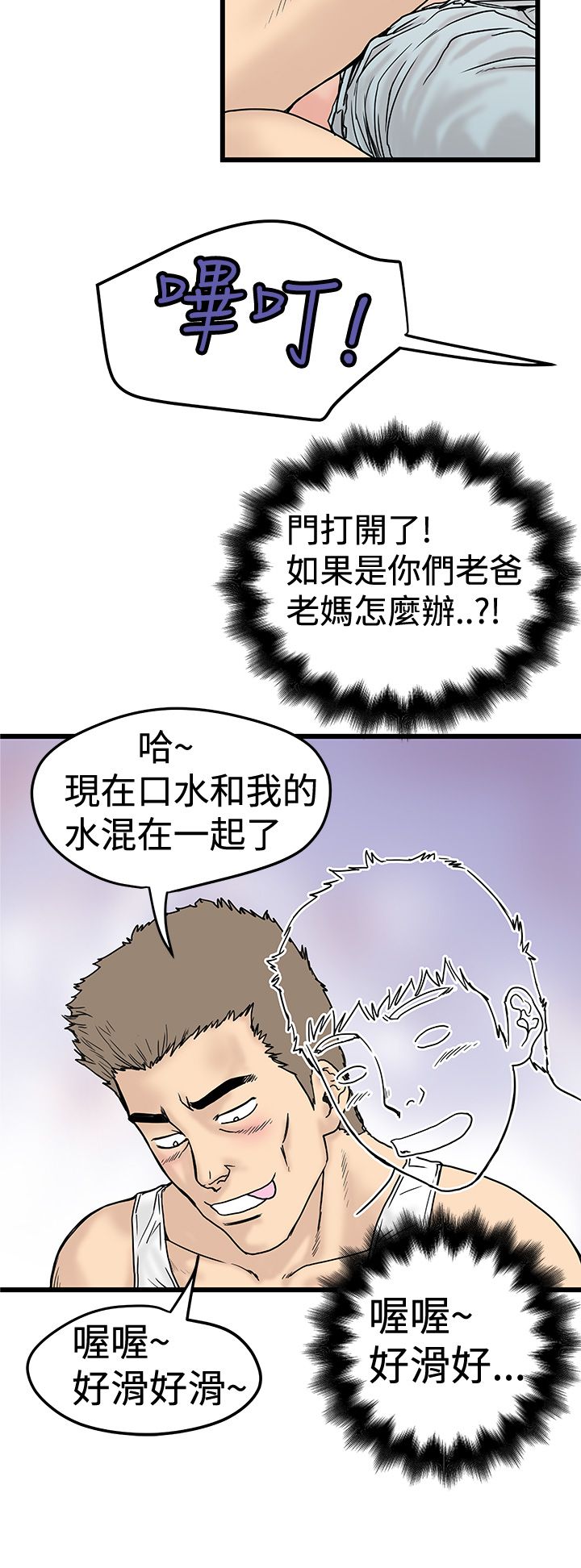 Comic Image 1