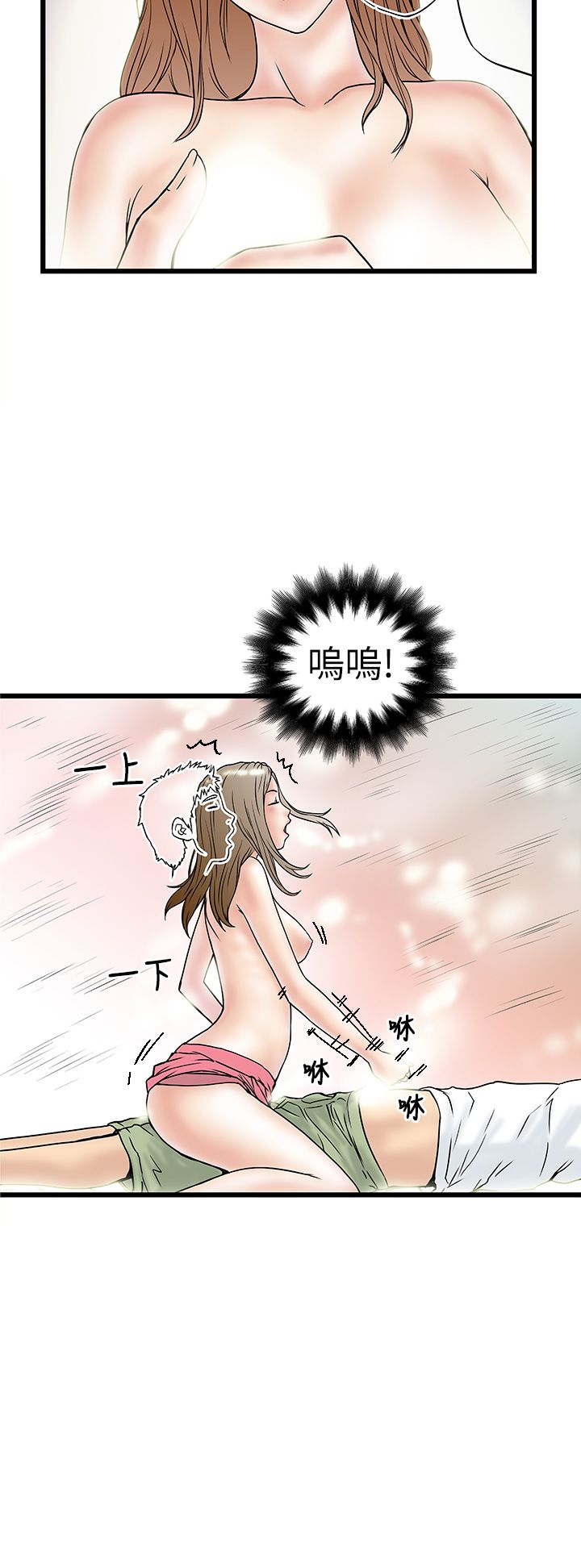 Comic Image 1