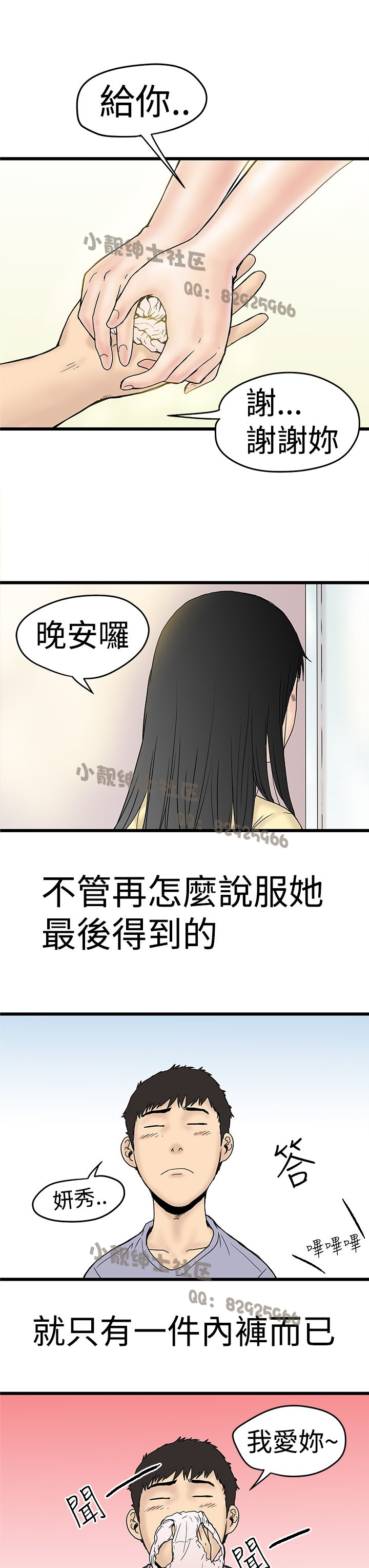 Comic Image 1