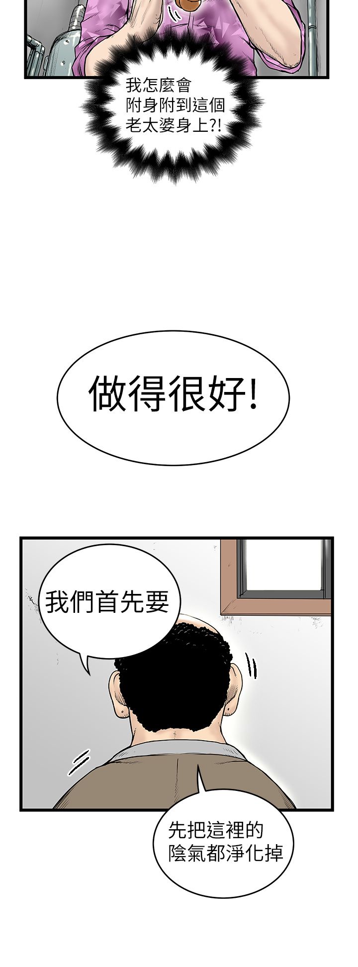 Comic Image 1