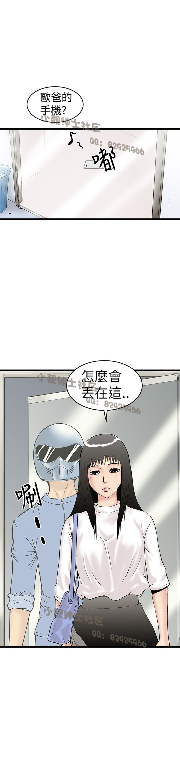 Comic Image 1