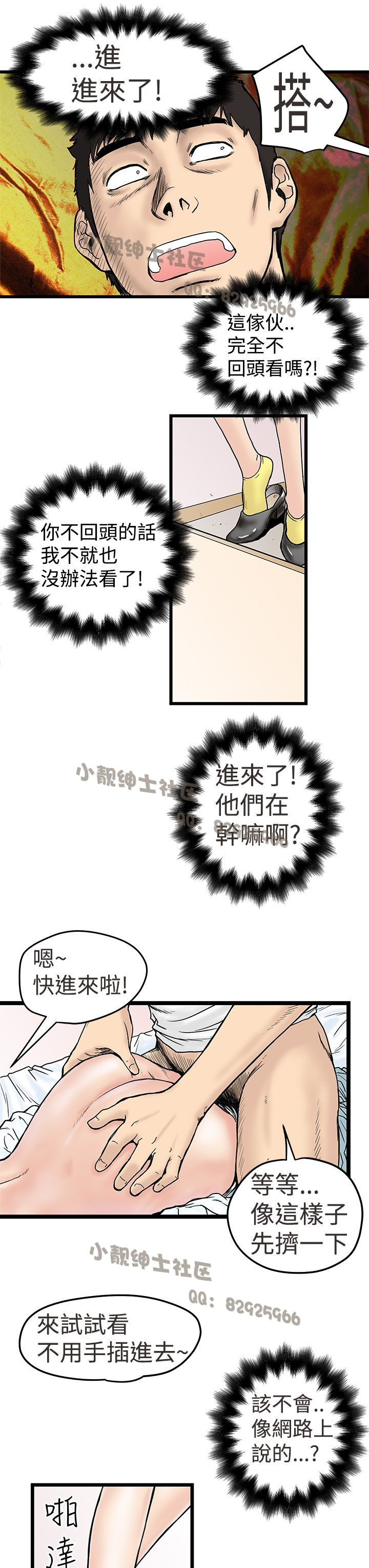 Comic Image 1