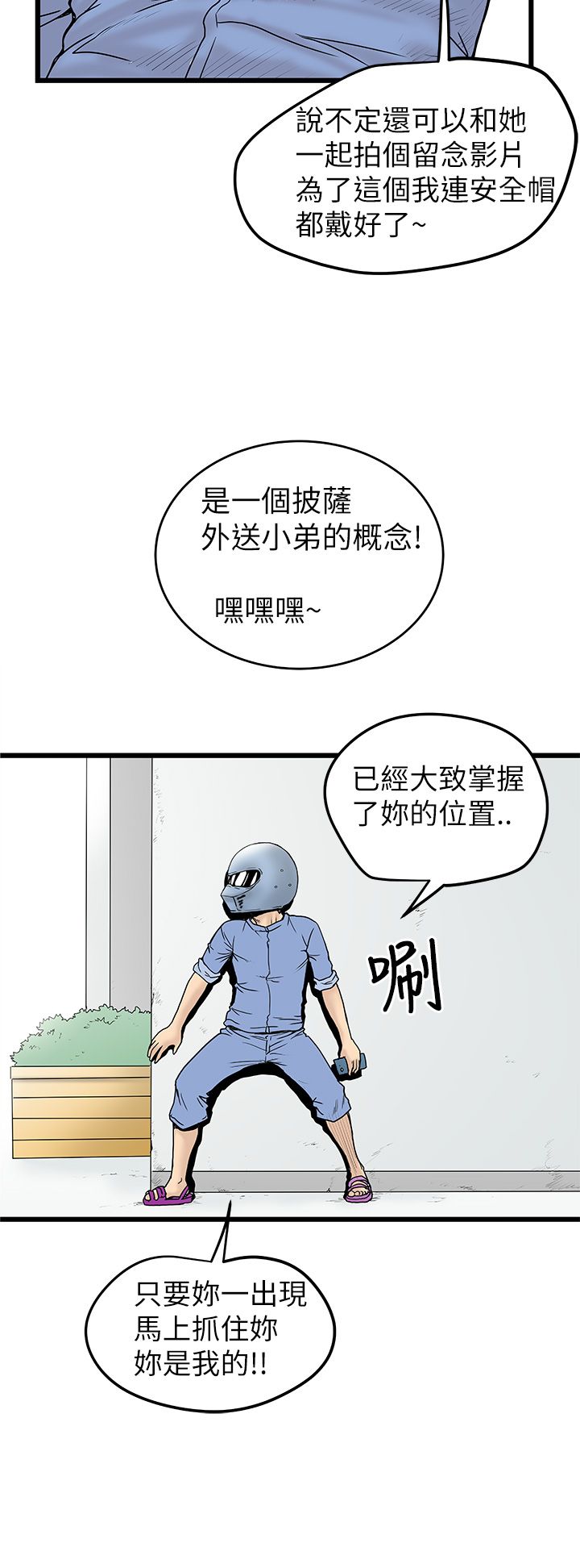 Comic Image 1