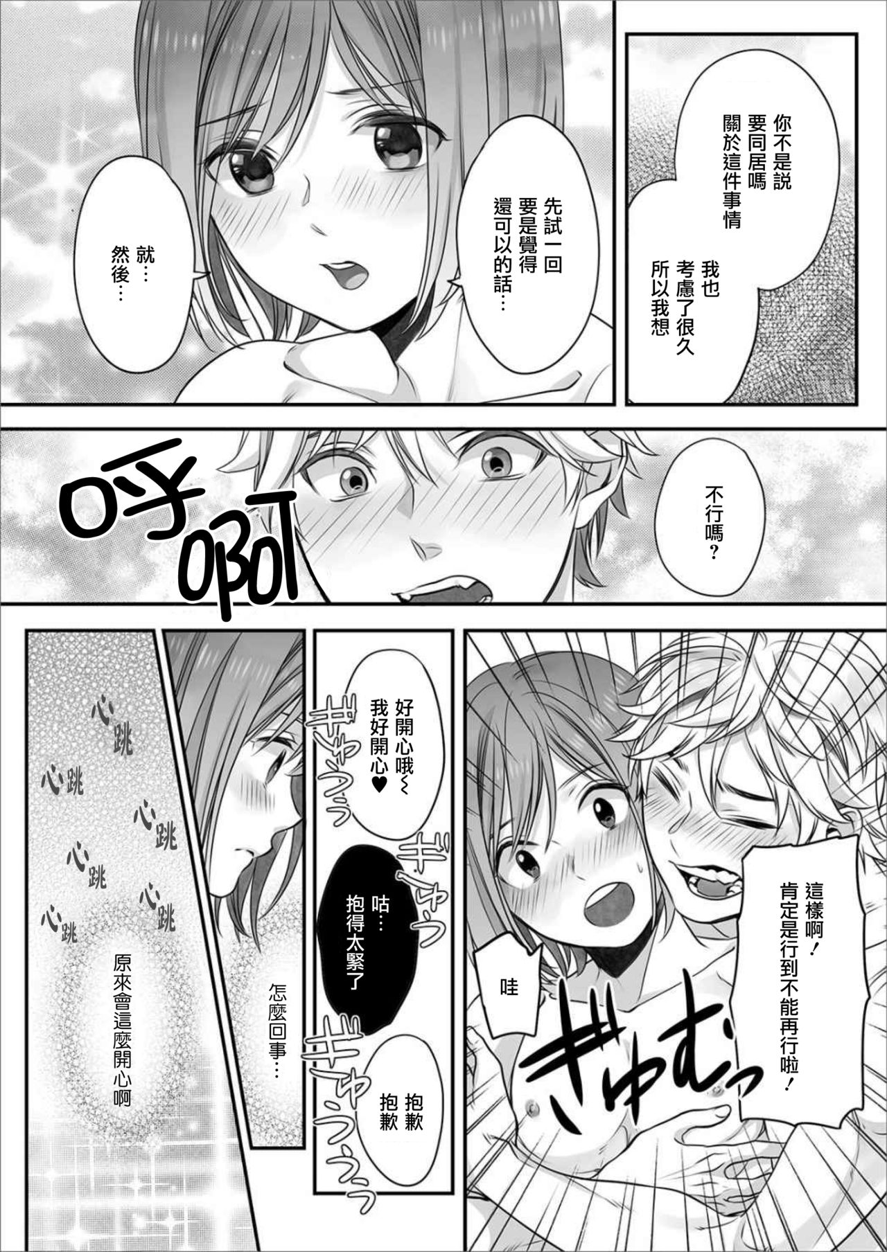 Comic Image 1