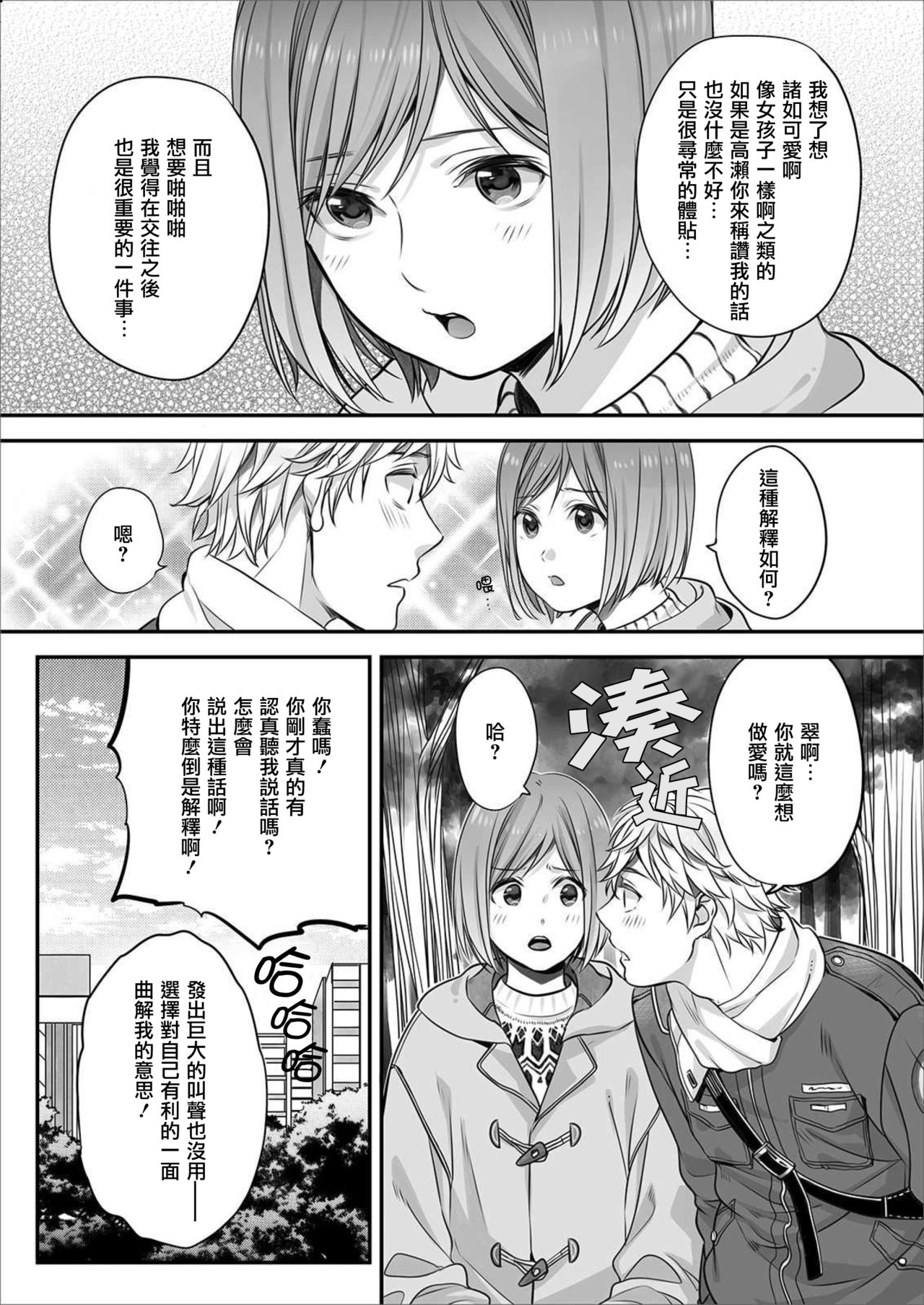 Comic Image 1