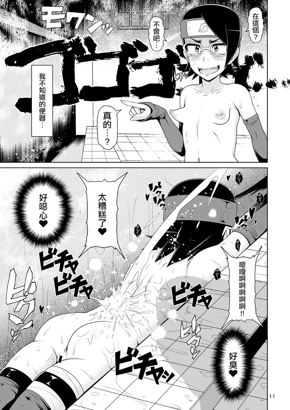 Comic Image 9