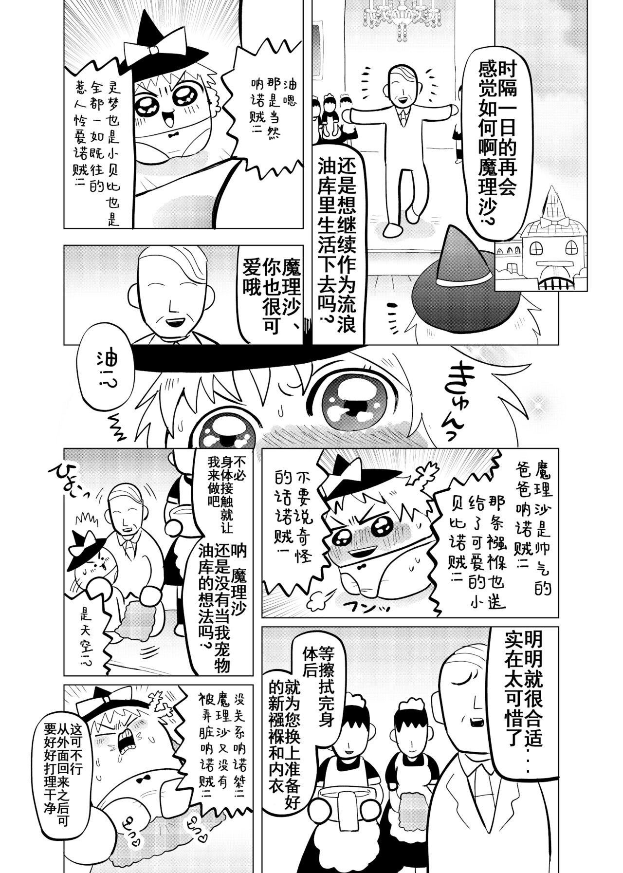 Comic Image 17