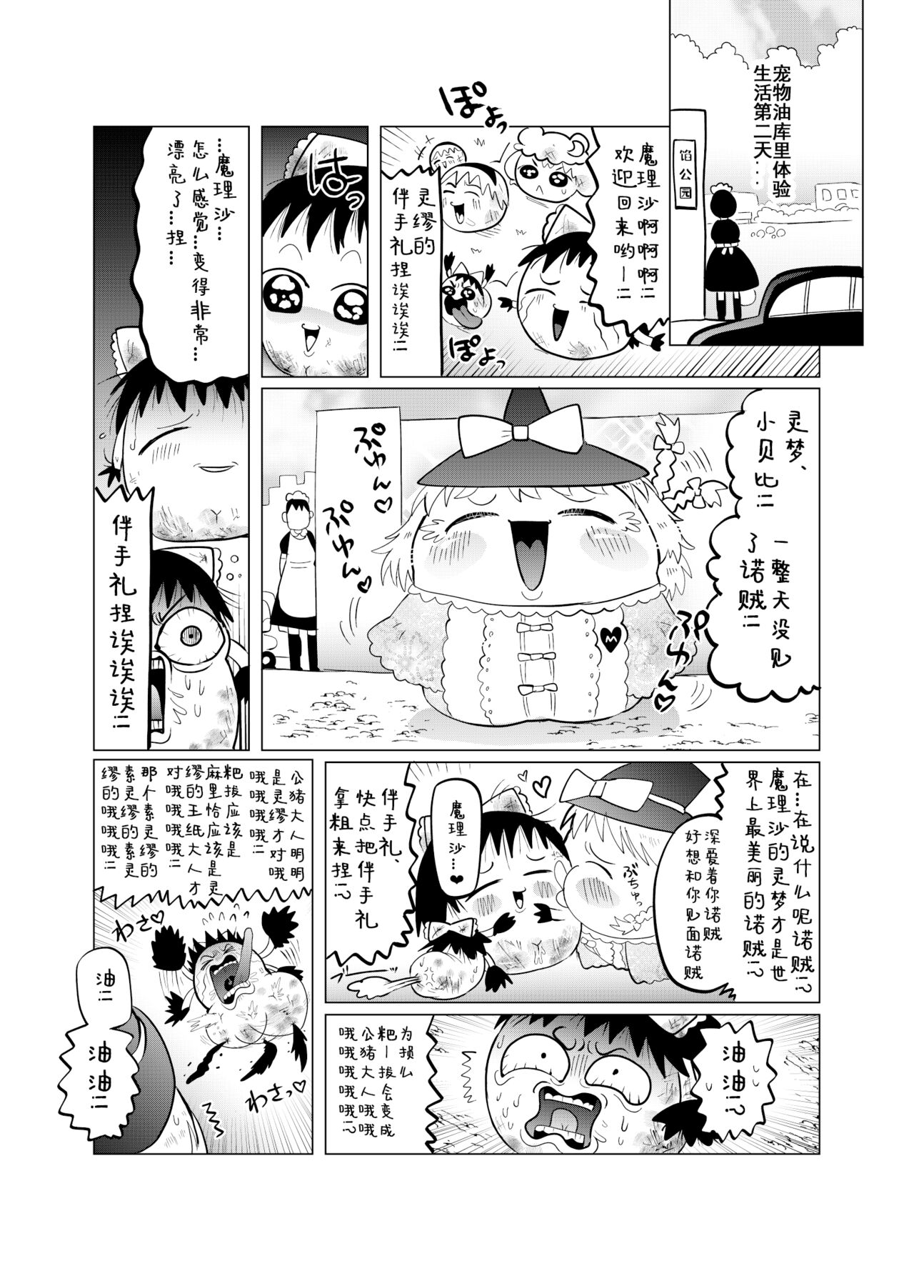 Comic Image 12