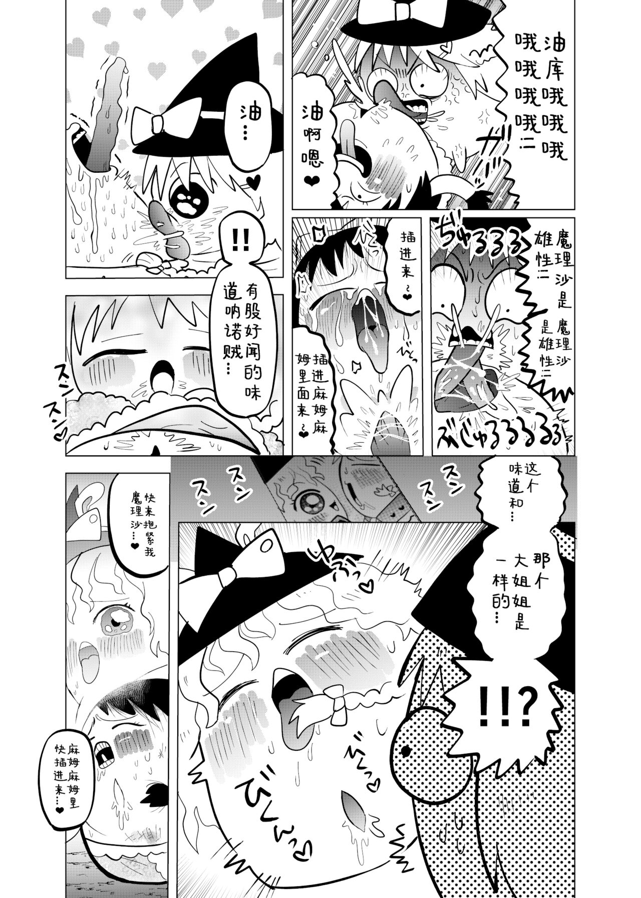 Comic Image 26