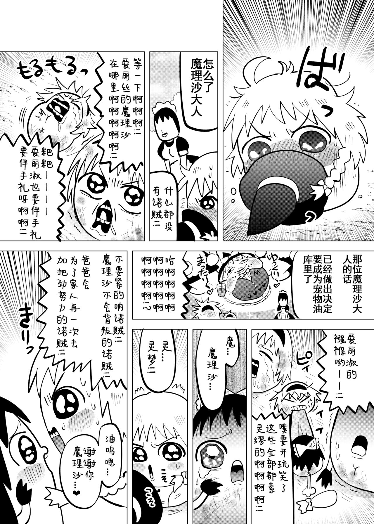 Comic Image 16