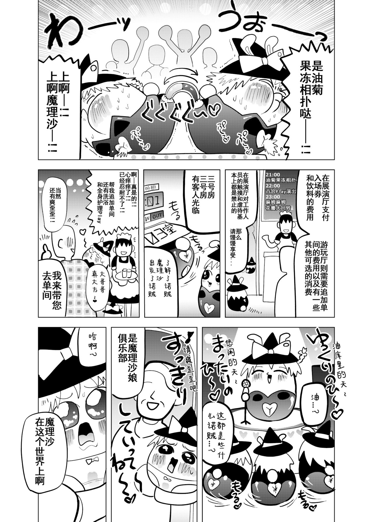 Comic Image 31