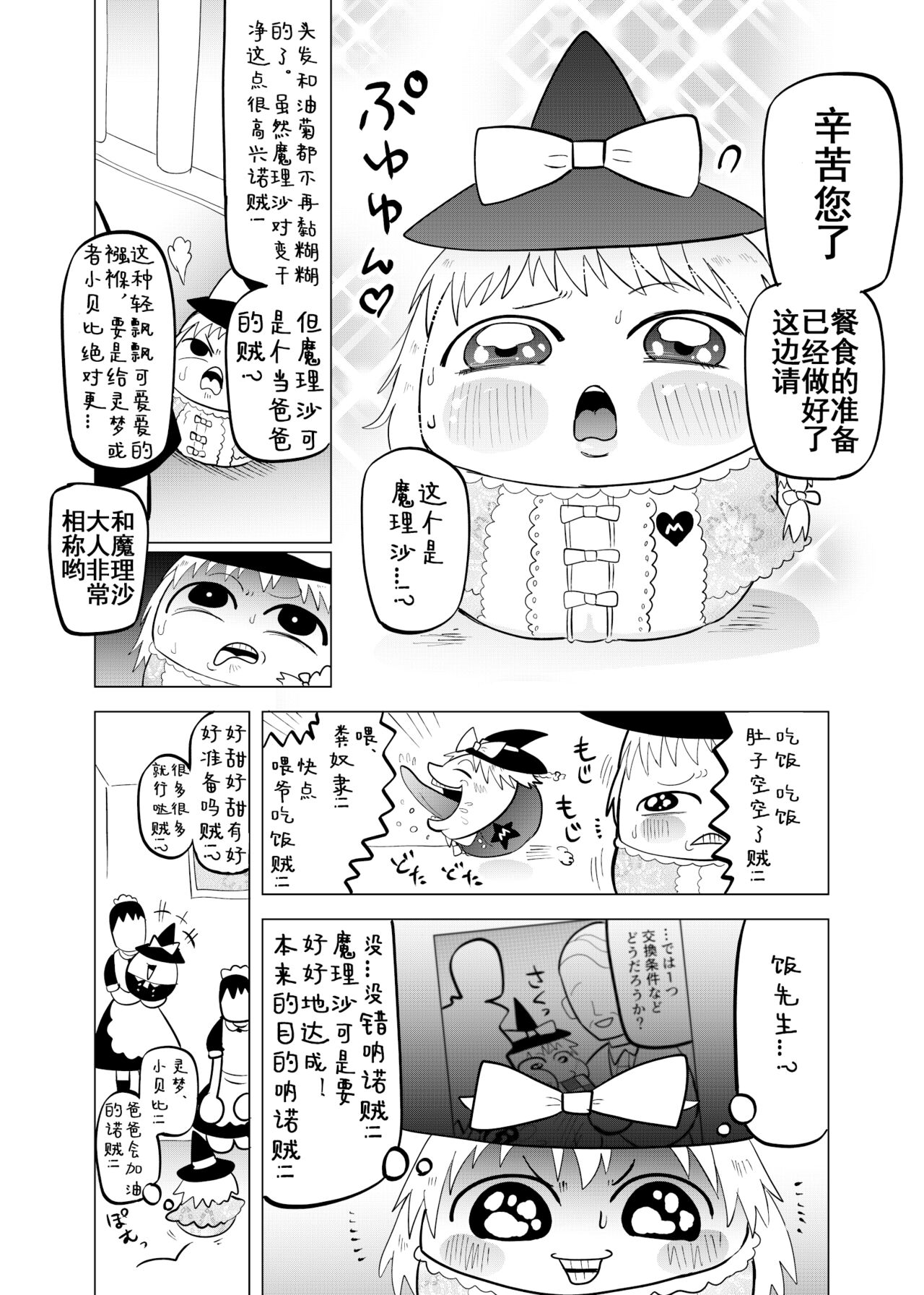 Comic Image 10