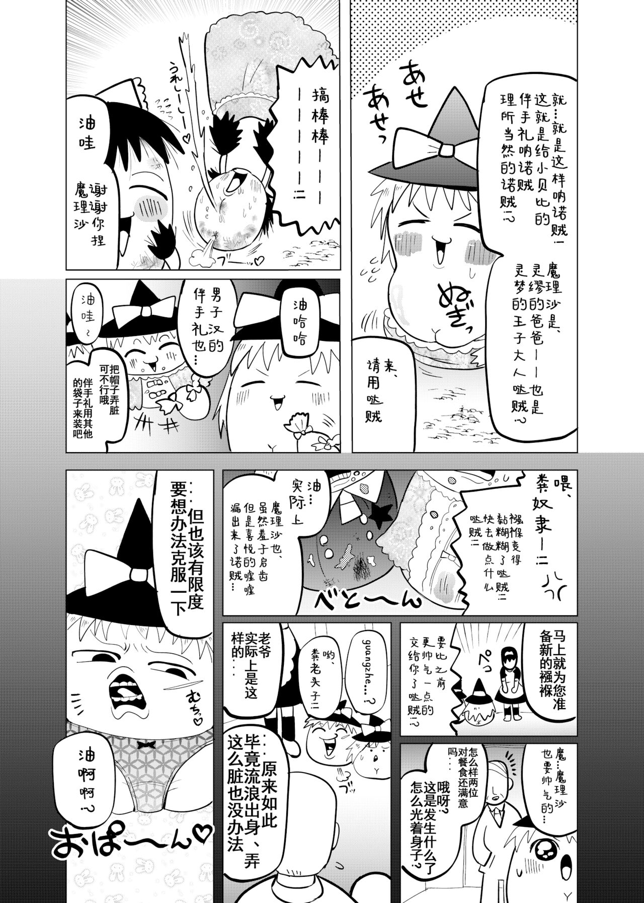 Comic Image 13