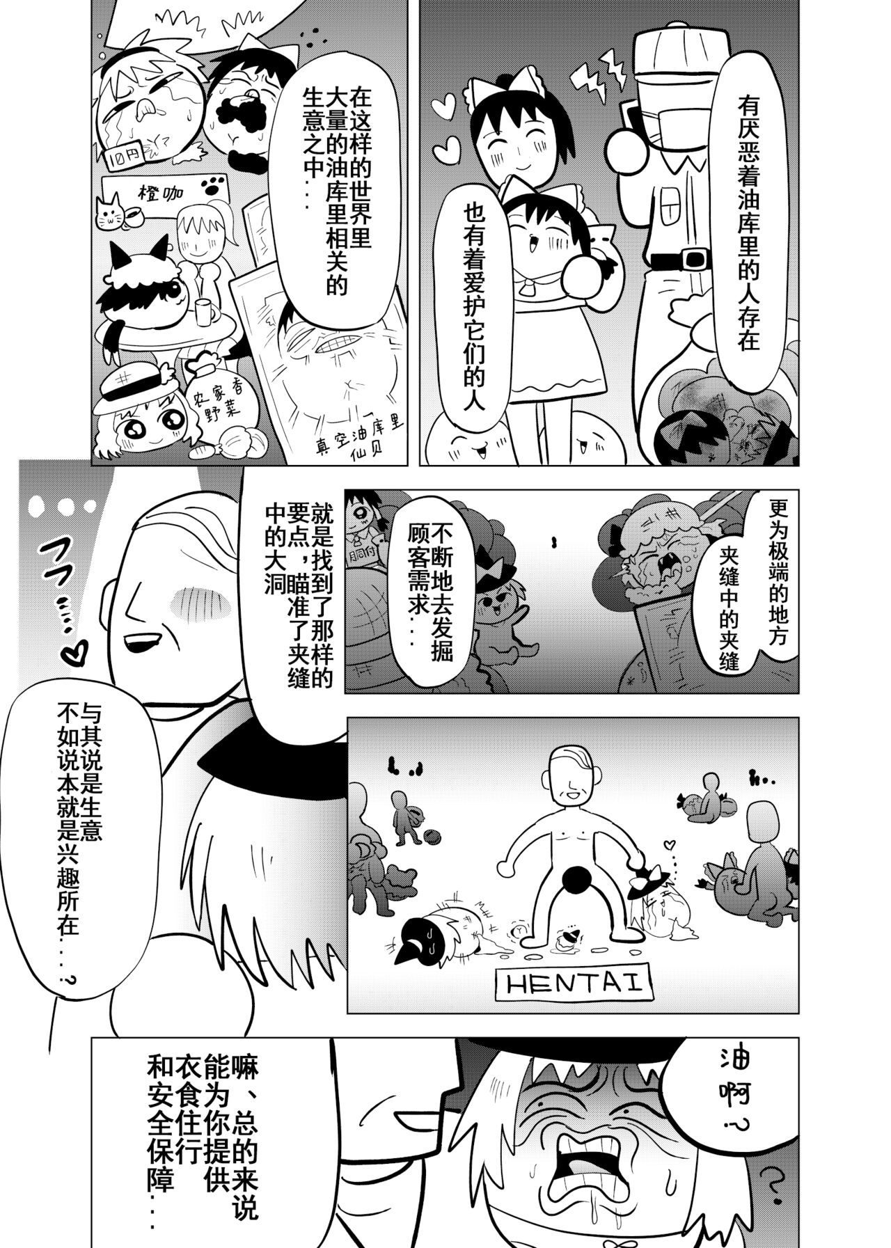 Comic Image 32