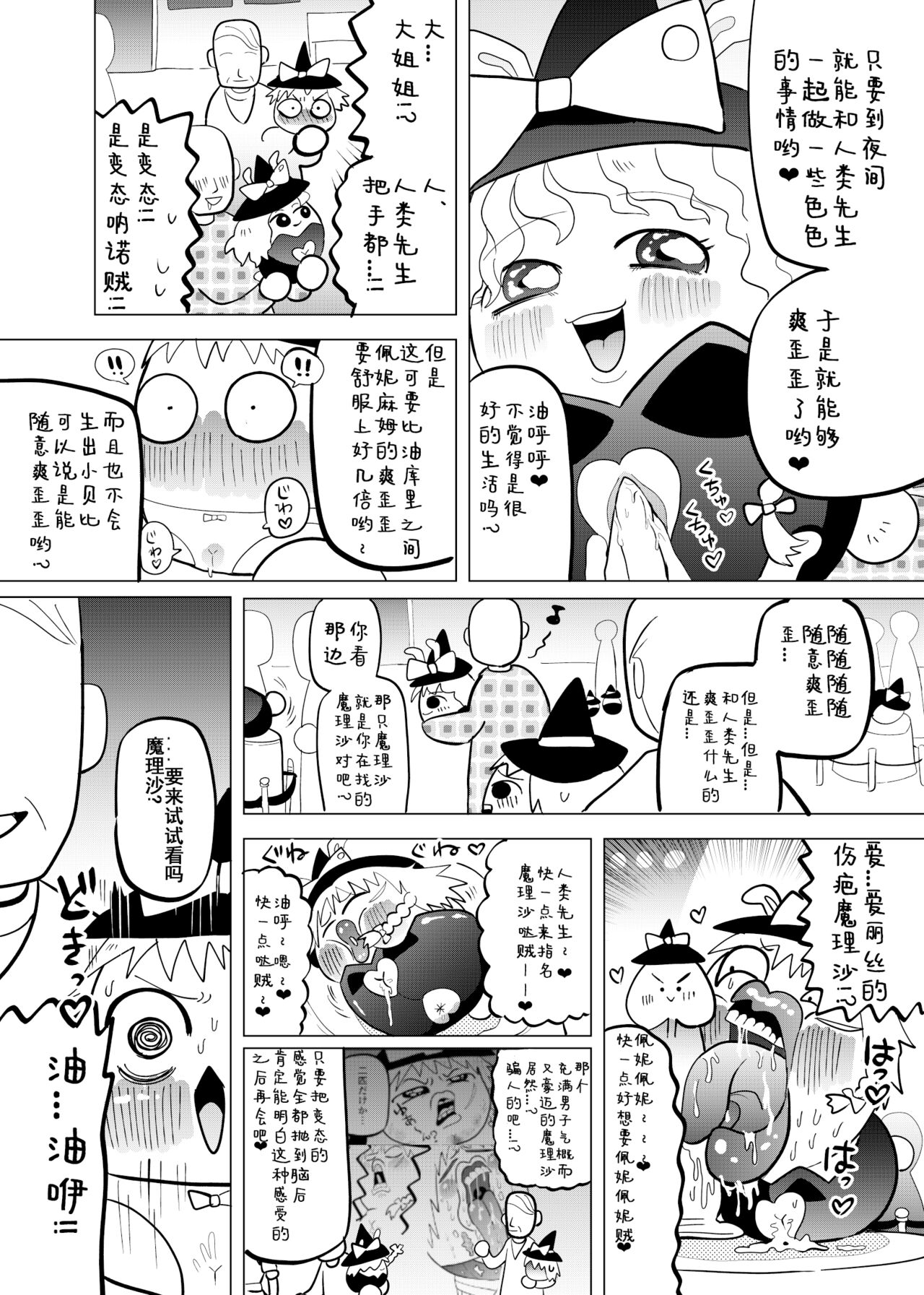 Comic Image 33