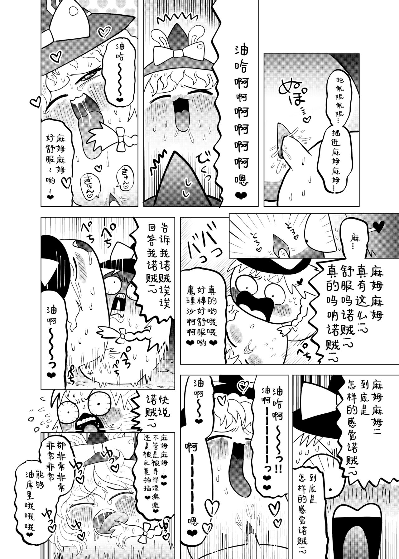 Comic Image 27