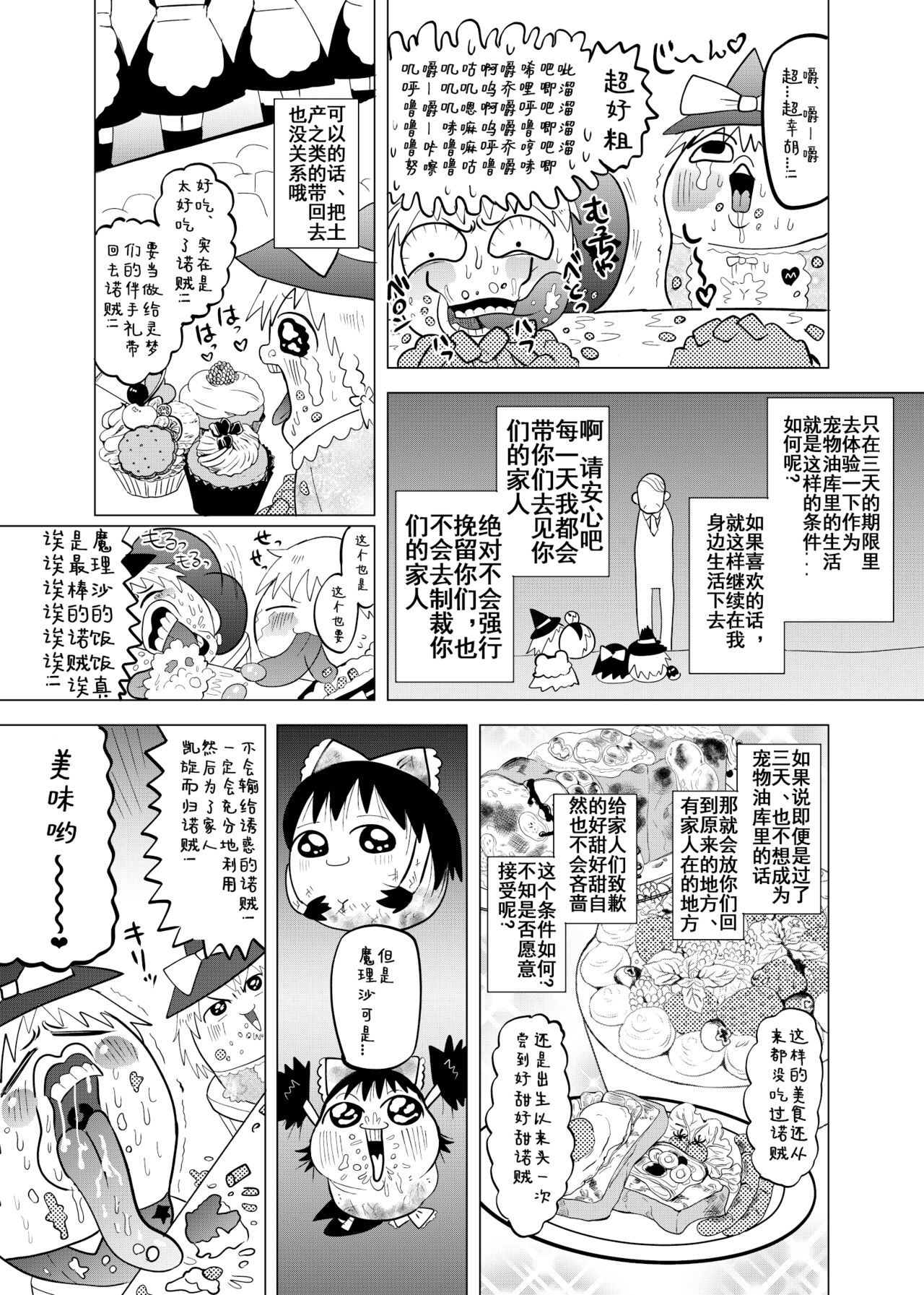 Comic Image 11