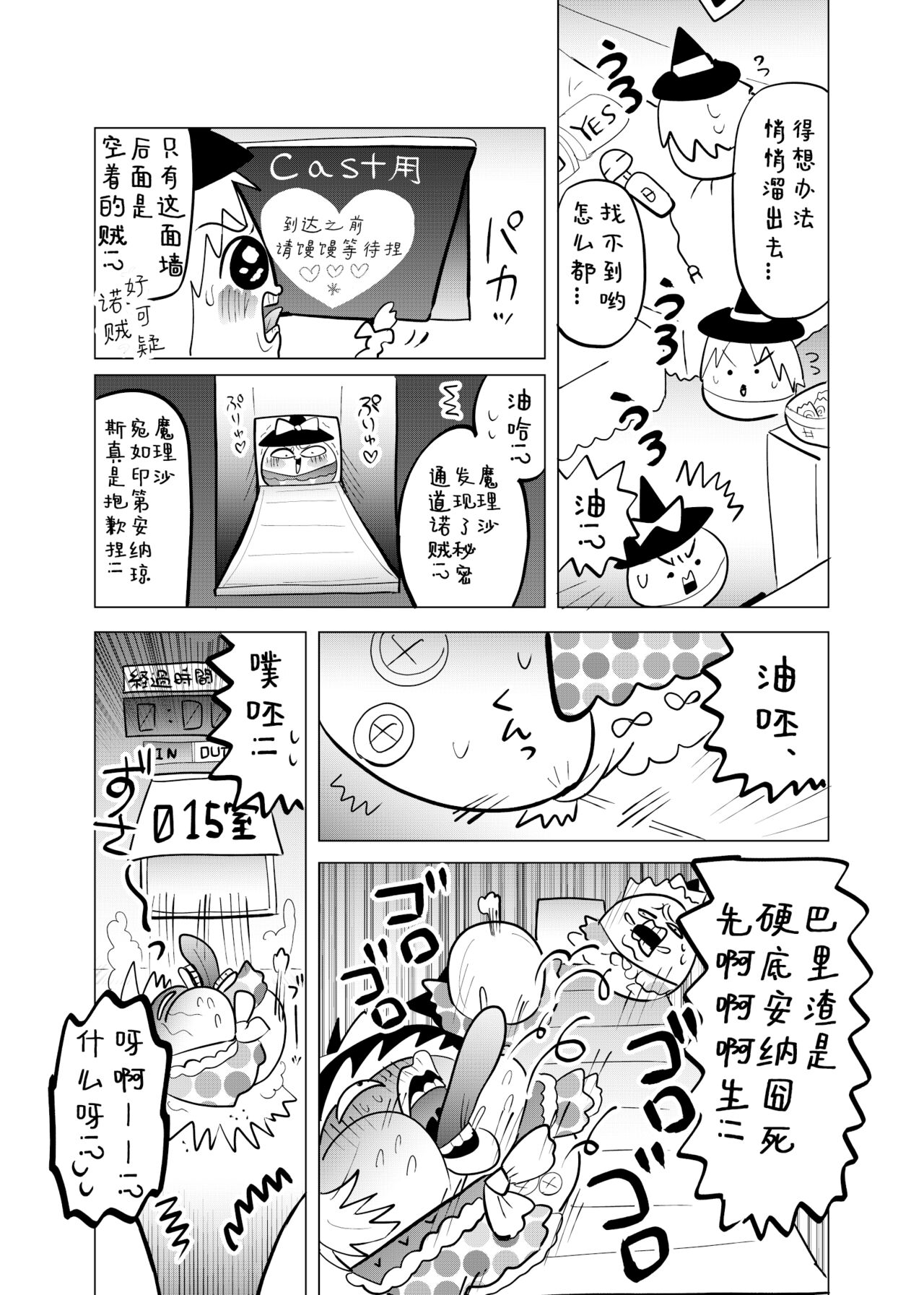 Comic Image 20