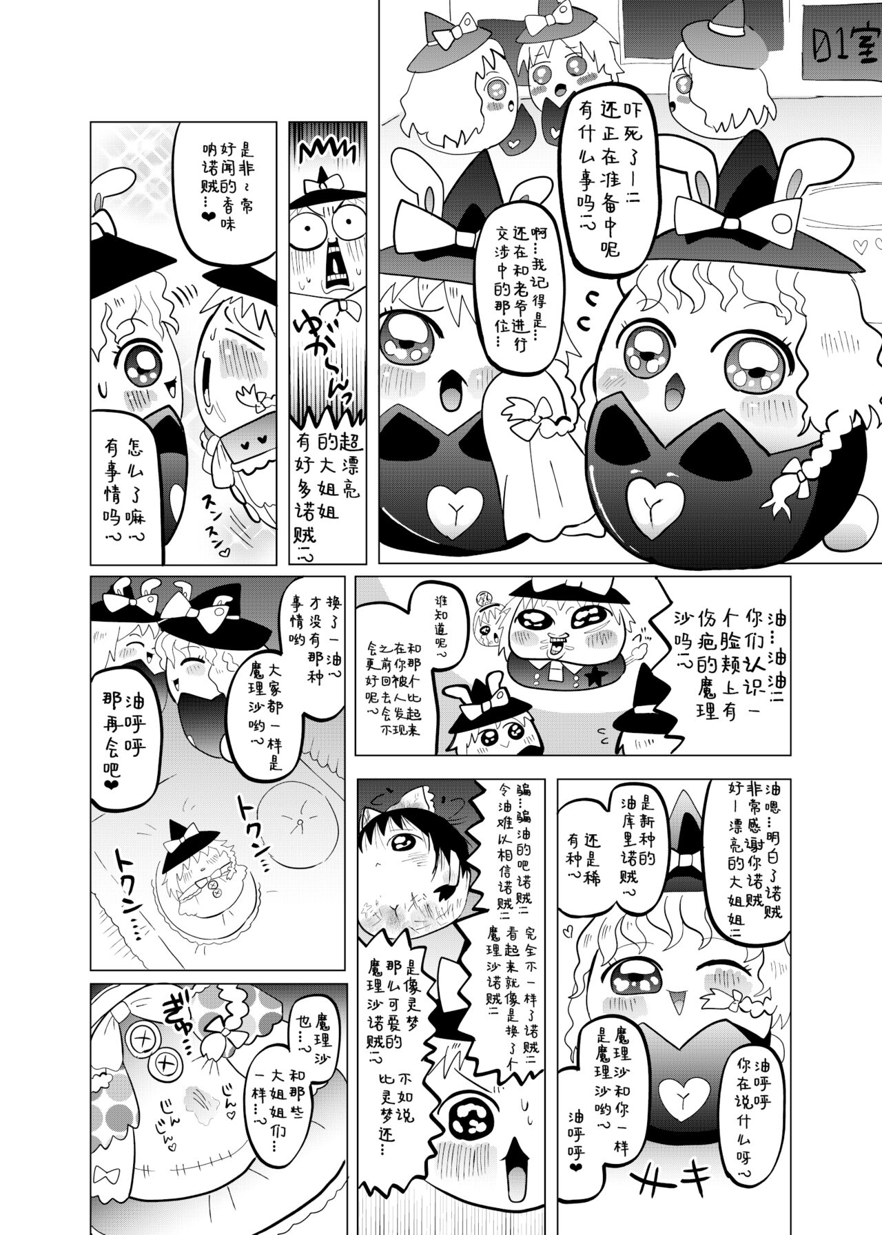 Comic Image 21