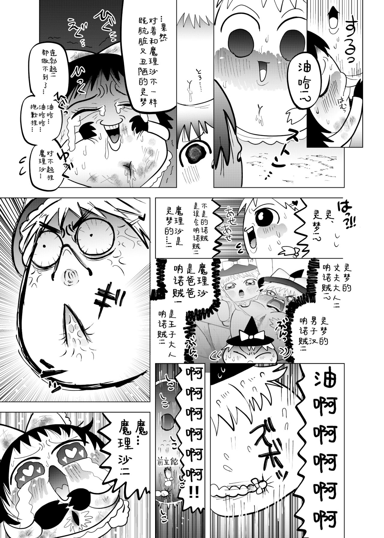 Comic Image 25