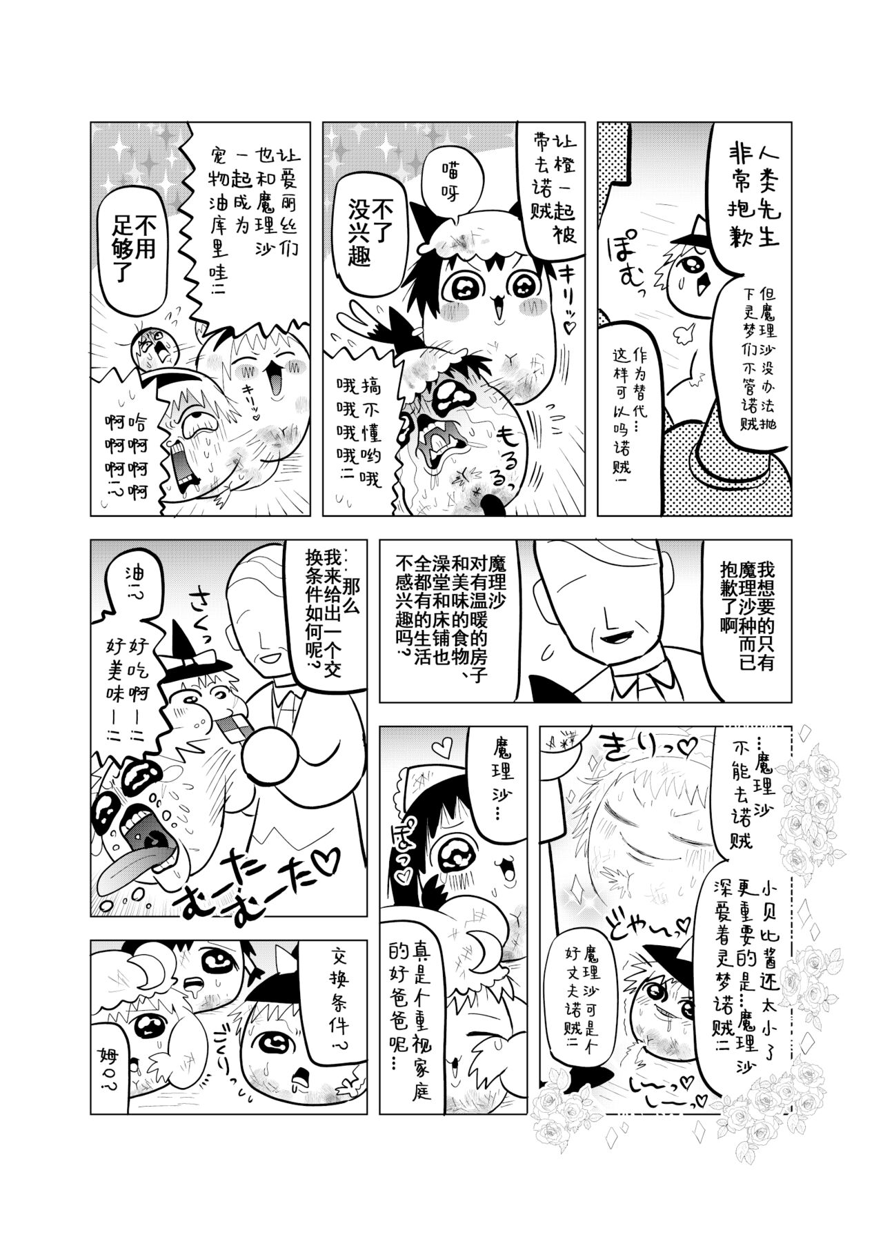 Comic Image 6