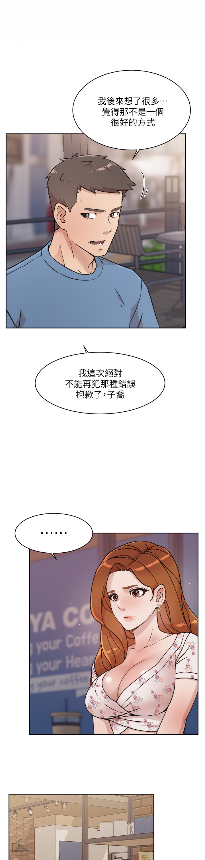 Comic Image 1