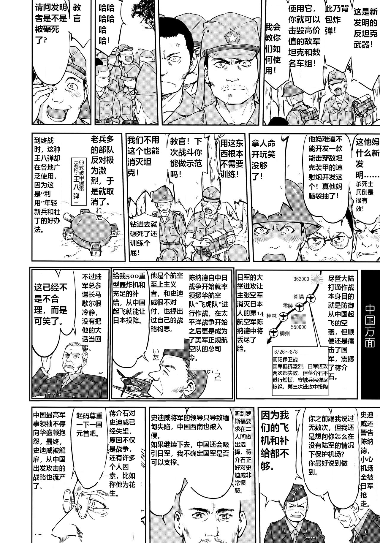 Comic Image 11