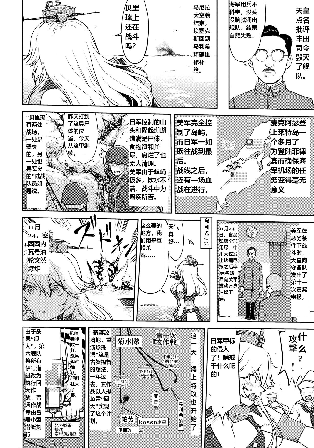 Comic Image 23