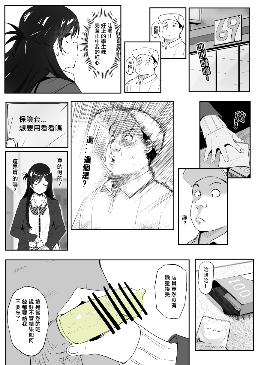 Comic Image 13