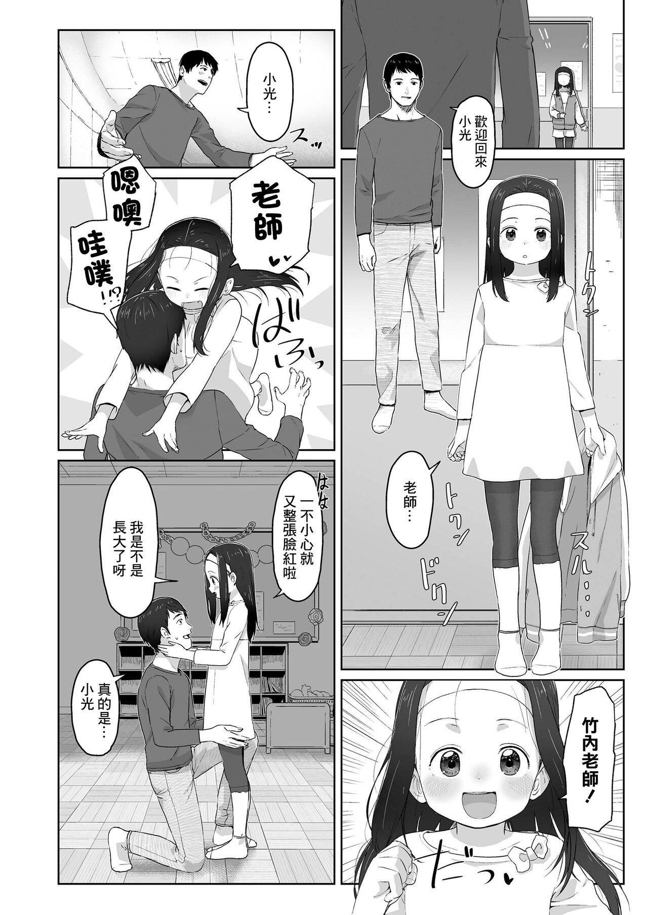 Comic Image 1