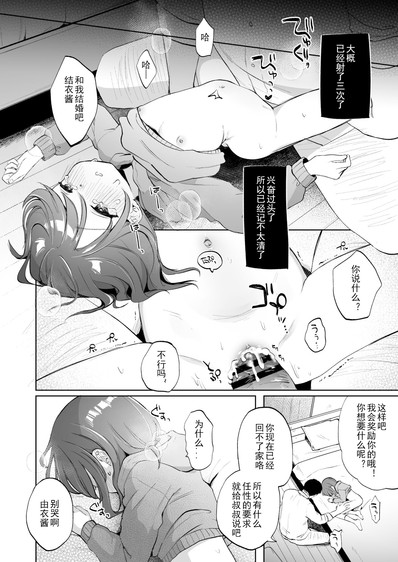 Comic Image 1