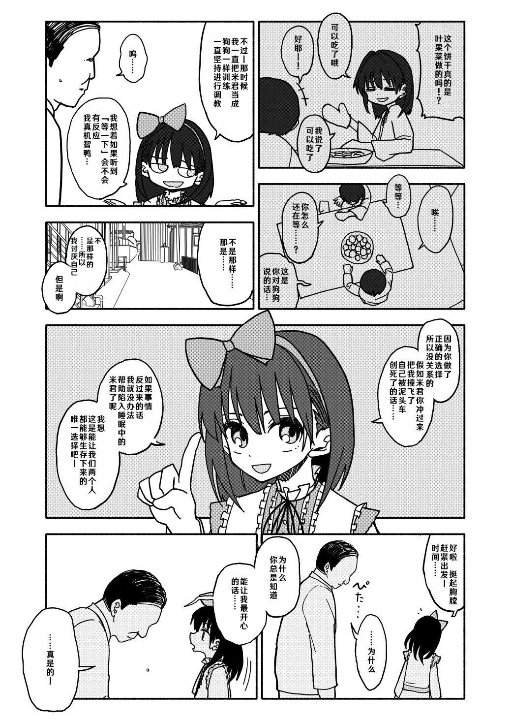 Comic Image 1