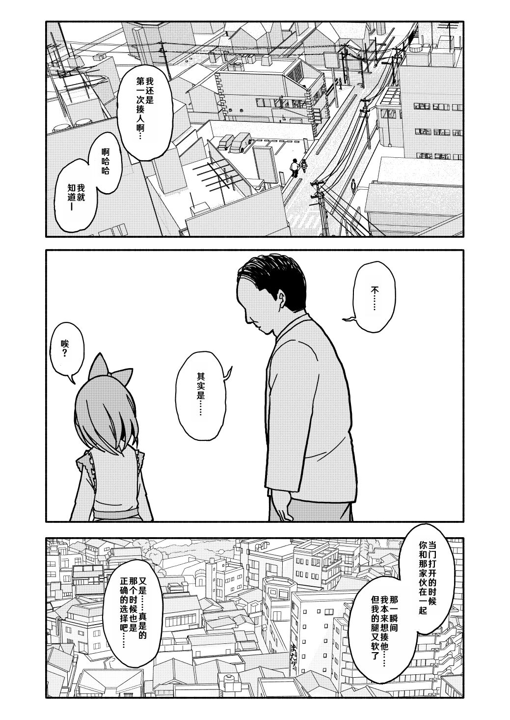 Comic Image 1