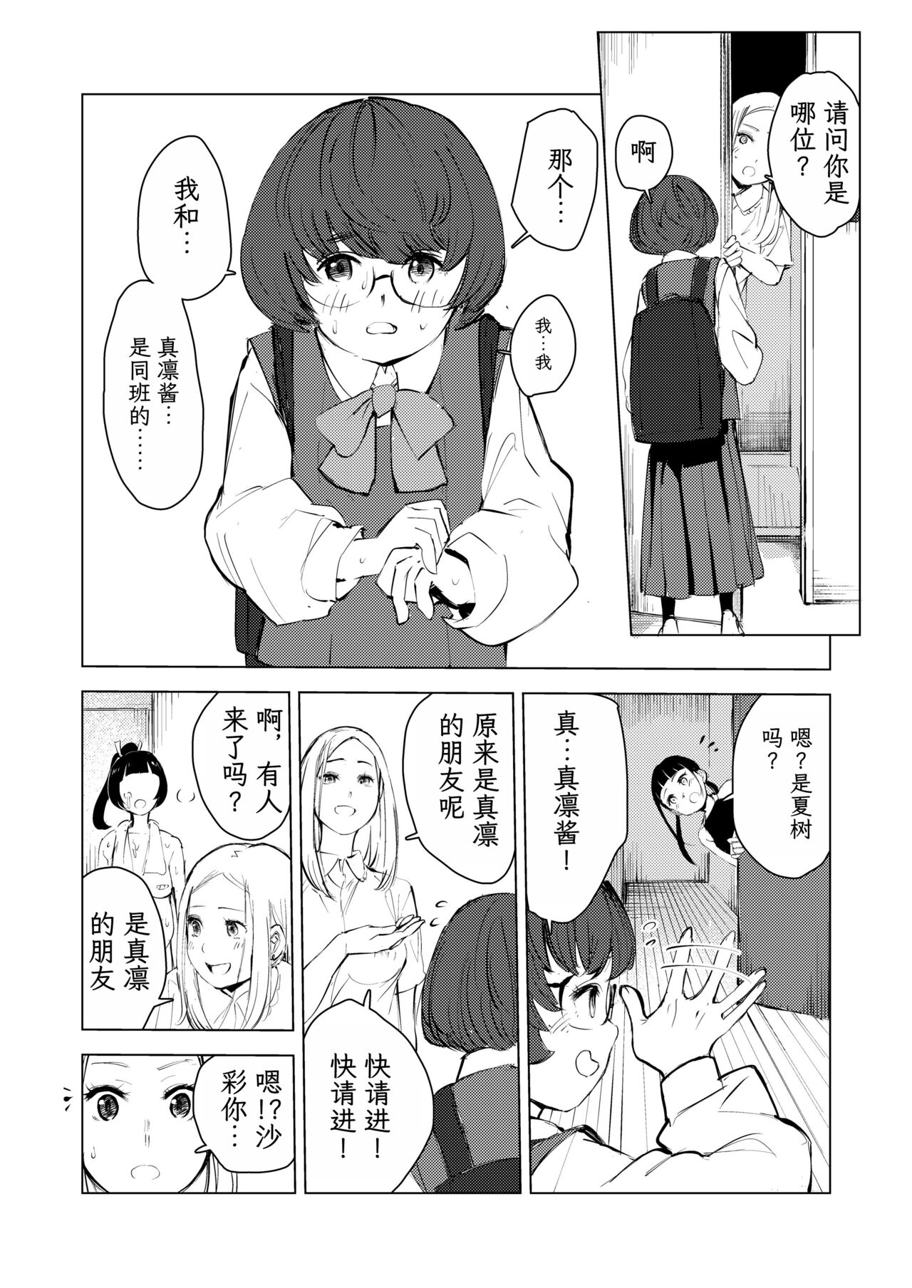 Comic Image 1