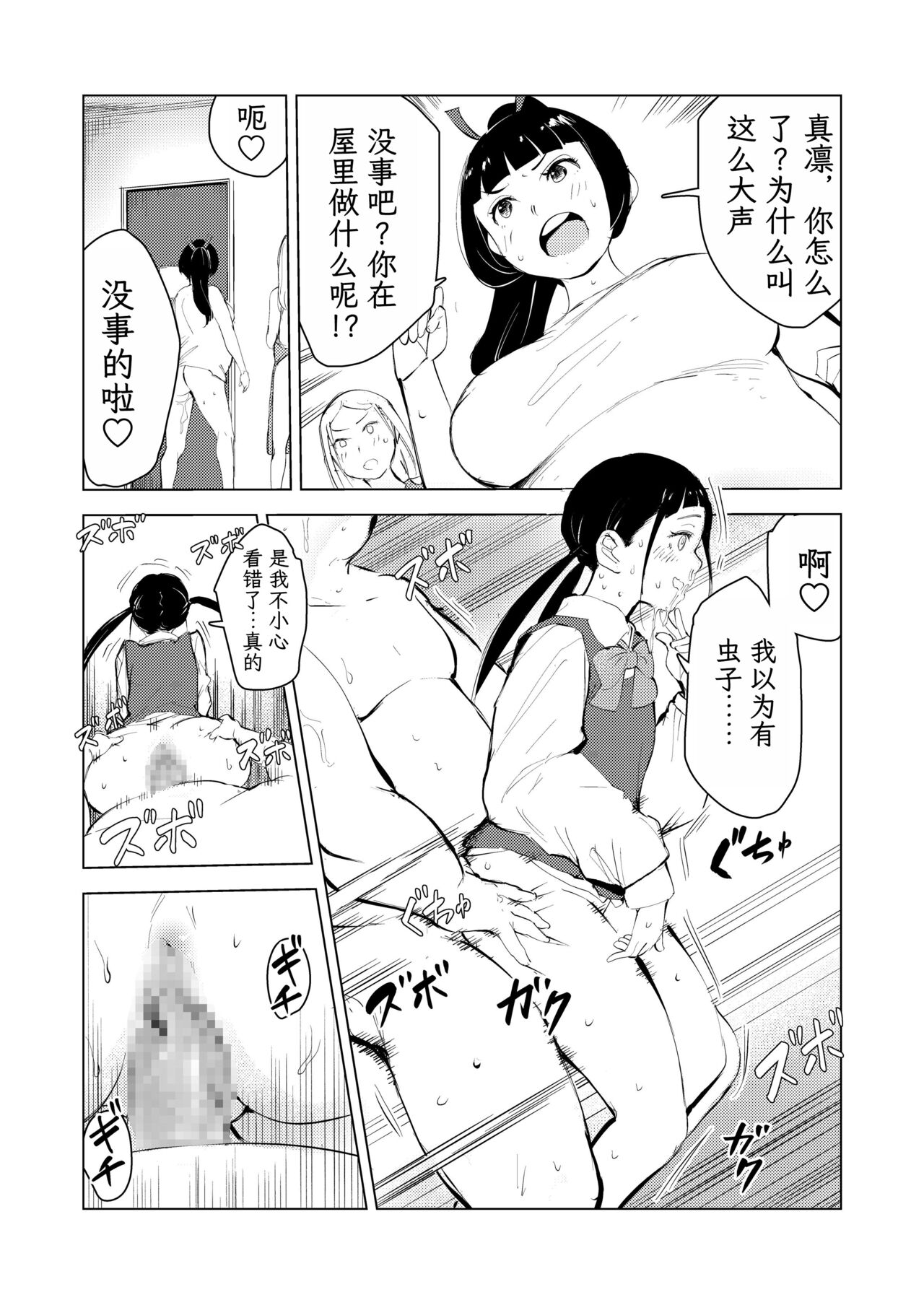 Comic Image 1