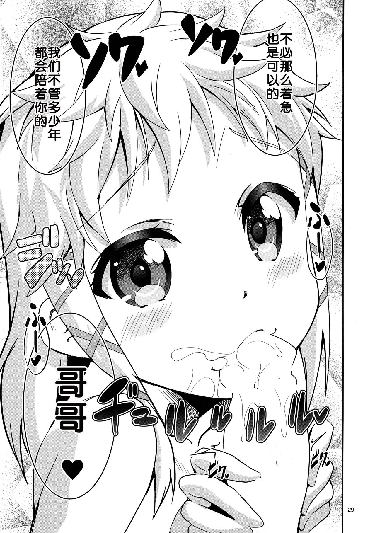 Comic Image 1