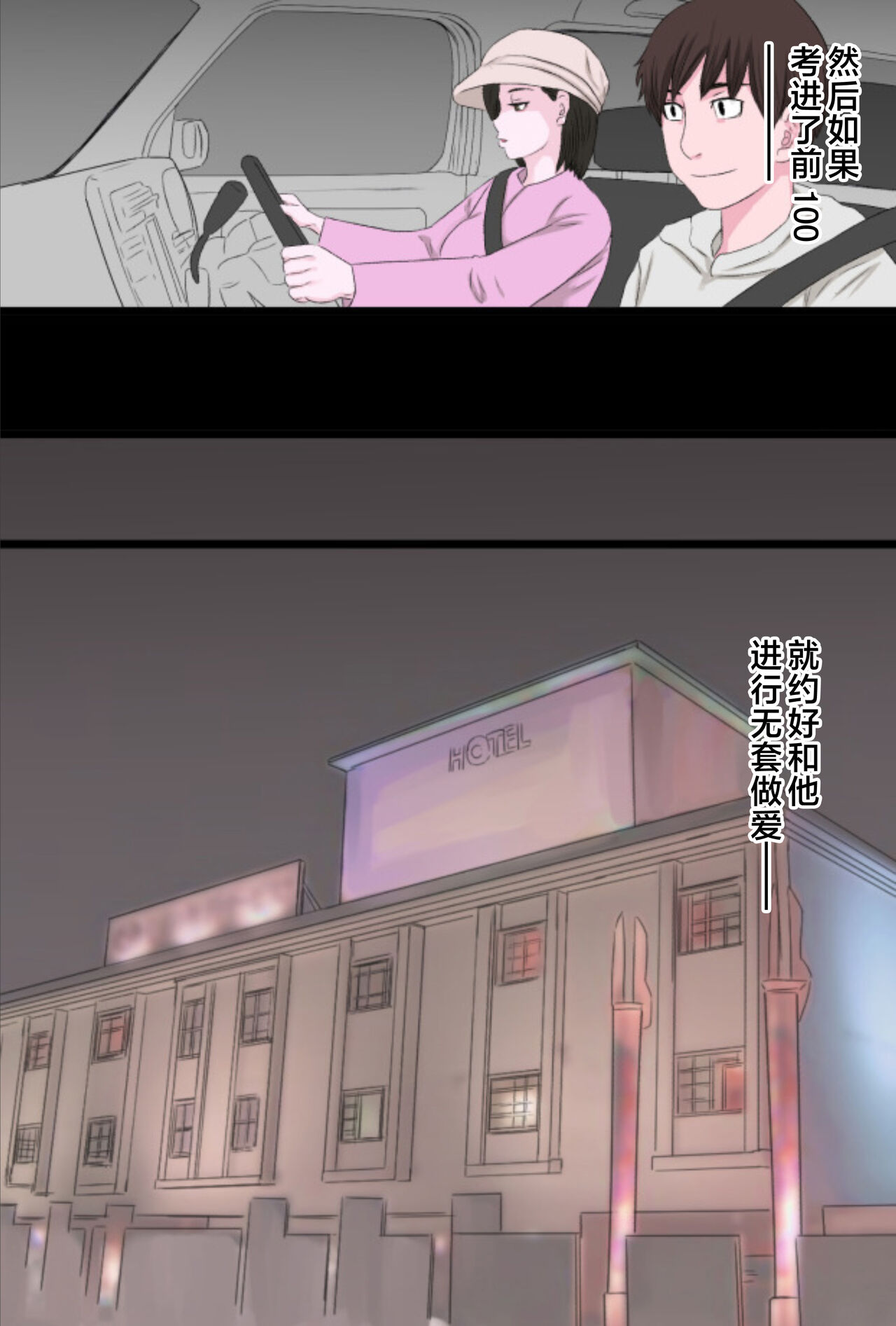 Comic Image 1