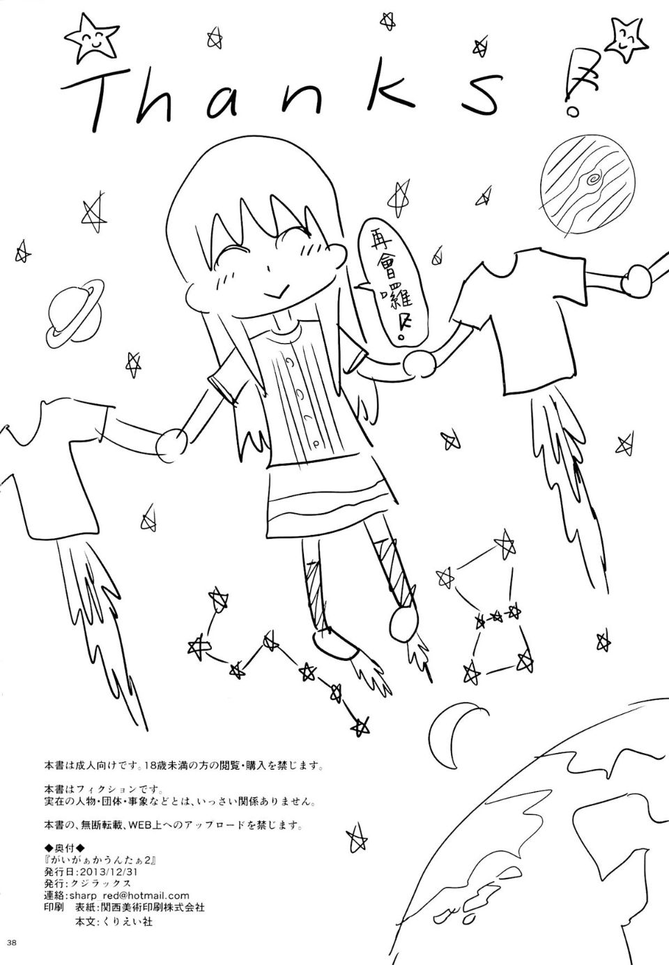Comic Image 1