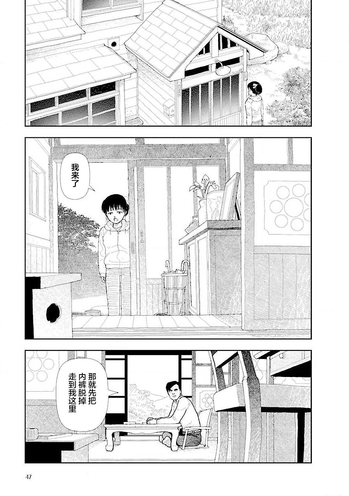 Comic Image 1