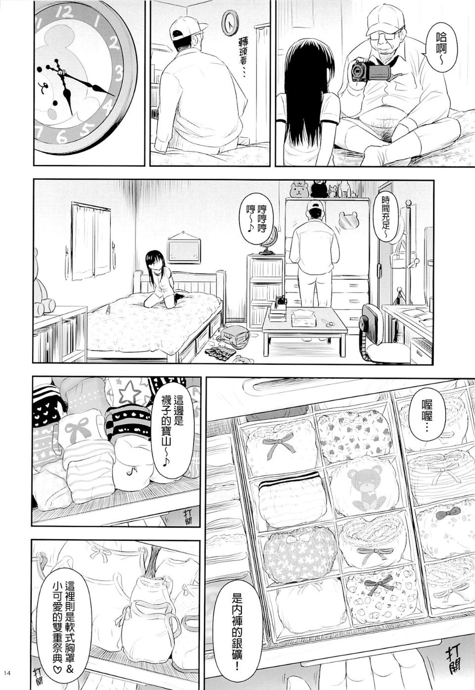 Comic Image 1