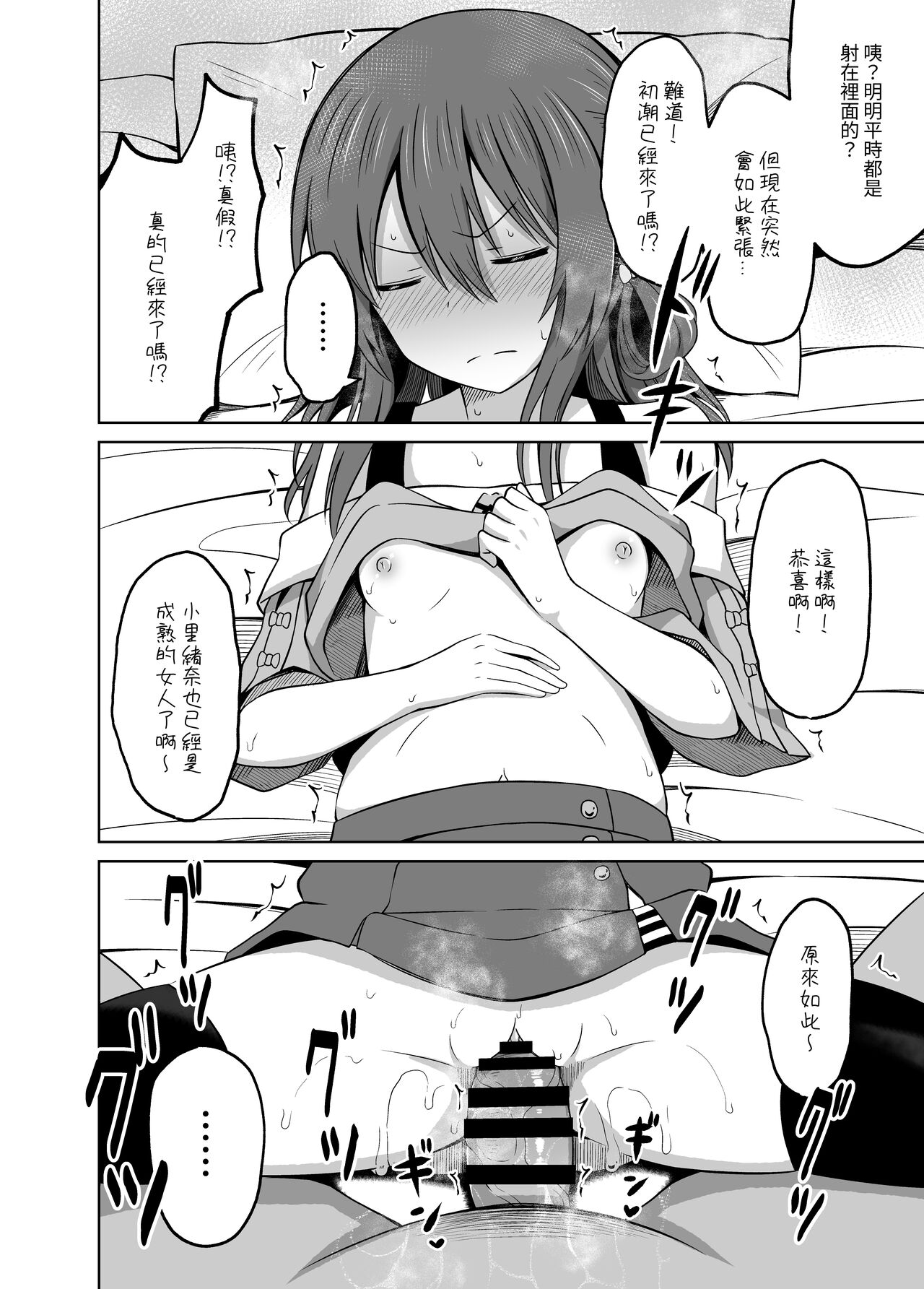 Comic Image 1